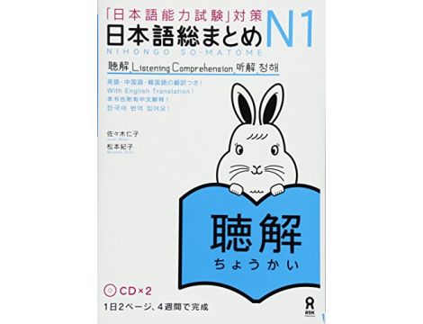 Nihongo So-matome - Listening Comprehension N1 - Zawiera 2 płyty CD
